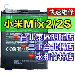 小米 MIX電池 BM4C 內置電池 小米 MIX 專用電池 mix 電池 Mix電池 無法充電 電池更換 DIY 現貨 歷史價格詳細信息