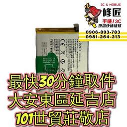 VIVO 維沃 Y36 5g Y78 5g 電池 B-Z5 V2248 V2244 台北東區 101信義 vivo換電池 歷史價格詳細信息