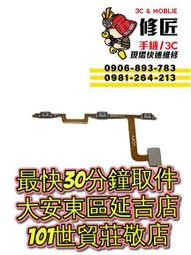 VIVO 維沃 Y36 5g Y78 5g 電池 B-Z5 V2248 V2244 台北東區 101信義 vivo換電池 歷史價格詳細信息