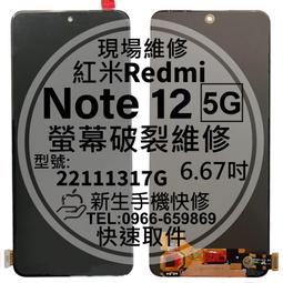 免運【新生手機快修】紅米 Note10 Pro 5G BM57 原廠電池 衰退 膨脹 Note10Pro 現場維修更換 歷史價格詳細信息