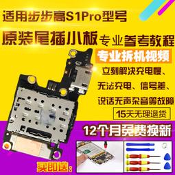 適用 步步高vivo Y73S尾插小板卡座卡槽小板 送話器話筒USB充電口 歷史價格詳細信息