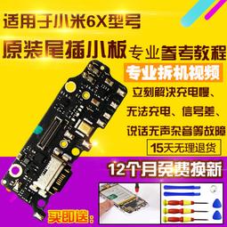 【小線條】適用紅米Note11Tpro+尾插小板NT11tpro+充電送話器耳機孔小板排線 歷史價格詳細信息