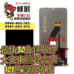 【台北維修】小米9t Pro 液晶螢幕 維修完工價2000元 全國最低價 歷史價格詳細信息