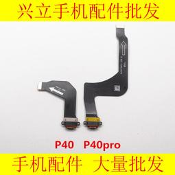 尾插適用於華為 榮耀9X 尾插小板 榮耀9X 9XPRO 尾插口 歷史價格詳細信息