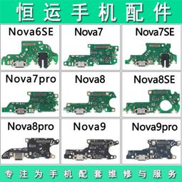 小米8 8SE送話器米9SE手機內置麥克風紅米NOTE7 PRO主板咪頭話筒 歷史價格詳細信息