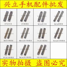 適用6代 6S 4.7 5.5壹體屏模具7代 5s壹體貼合膠墊8代 8p模具 歷史價格詳細信息