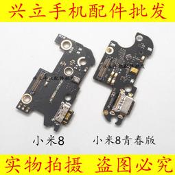 尾插小板適用小米mix mix2 mix2s mix3 max max2 max3 play NOTE3 歷史價格詳細信息