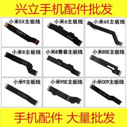 適用小米5x觸摸屏小米4 4c 3 2s note外屏小米max max2 max3蓋板 歷史價格詳細信息