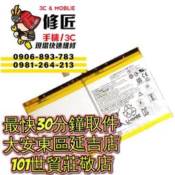 聯想電池TB-8804電池 聯想平板電池TB-8804F電池TB-8804N電池TB-X104F電池 電池LENOVO 歷史價格詳細信息