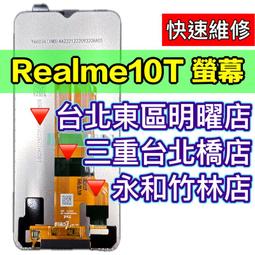 【台北明曜/三重/永和】Realme GT2 PRO 螢幕 螢幕總成 realmeGT2PRO 換螢幕 螢幕維修更換 歷史價格詳細信息
