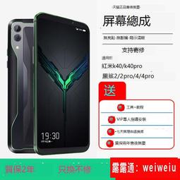 屏幕適用於紅米k50至尊版 k50pro電競版 K60 70E 小米13T屏幕總成 歷史價格詳細信息