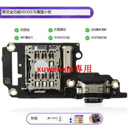 適用步步高vivo S9E喇叭總成 揚聲器 s10喇叭外放振鈴 S9響鈴模塊 歷史價格詳細信息