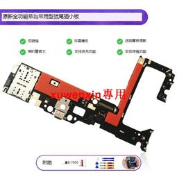 尾插排線適用於華碩ZB555KL X00PD 全新 現貨可自取 歷史價格詳細信息