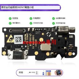 360 N7 N6 N6pro Q5plus原装电池1707/1807-A01/1515-A01手机奇酷 歷史價格詳細信息