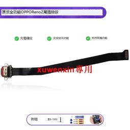 適用於OPPO Reno8/7SE Reno8pro Reno8pro+喇叭總成排線振鈴 喇叭 歷史價格詳細信息