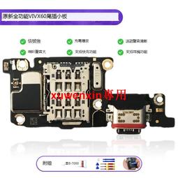 適用 Vivo X60 電池 B-O9 原芯電池 全新 現貨 歷史價格詳細信息