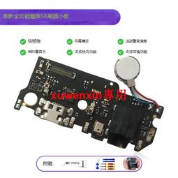 適用於魅族16尾插接口 魅族V8USB充電接口 數據連接口 充電連接口 歷史價格詳細信息