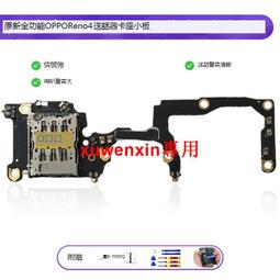 適用於OPPO Reno8/7SE Reno8pro Reno8pro+喇叭總成排線振鈴 喇叭 歷史價格詳細信息