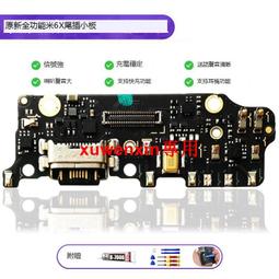 尾插小板適用小米mix mix2 mix2s mix3 max max2 max3 play NOTE3 歷史價格詳細信息