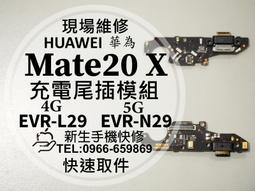 Mate20X 華為 Mate20 X 喇叭 Mate 20 X 20X 全新 揚聲器 響鈴模組 台灣現貨 歷史價格詳細信息