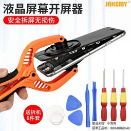 手機維修工具切屏金剛筆OCA觸摸屏 拆框筆劃屏筆 割屏筆熱 歷史價格詳細信息