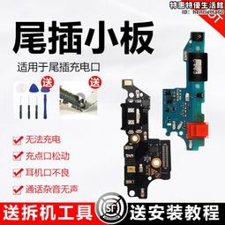 適用 30pro/尾插排線充電接口 30pro送話器卡座小板 歷史價格詳細信息