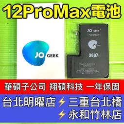 iphone12promax 12promax 256G 256G 12promax 256G 二手機 福利機 中古機 歷史價格詳細信息