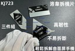 含稅 洛韋雙面刀片夾 LW-307 手機維修磁吸除膠金屬柄 刮OCA膠 曲面屏拆框 除膠刀架 進口雙面刀片 刀片安裝神器 歷史價格詳細信息