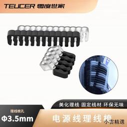 【小可精選國際購】理線梳 電源線亞克力理線器 主板理線夾顯卡排線座模組電源理線器 歷史價格詳細信息