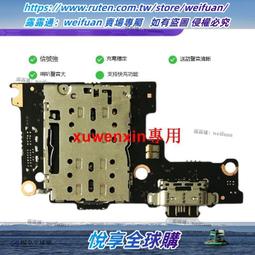 悅享購✨適用於紅米6/6A尾插小板米6A充電USB接口送話器小板主板排線原裝 歷史價格詳細信息