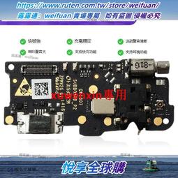 悅享購✨適用於蘋果7尾插排線7代充電USB接口麥克風送話器耳機孔排線總成 歷史價格詳細信息