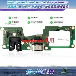 悅享購✨適用於VIVO T1X尾插小板充電USB接口送話器耳機孔小板排線 歷史價格詳細信息