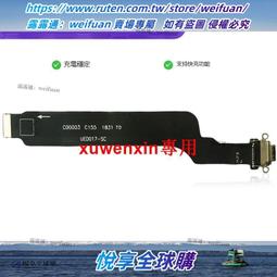 悅享購✨適用一加6T尾插排線1+6t充電送話耳機孔小板主板屏幕顯示排線原裝 價格比較,價格查詢,歷史價格詳細信息