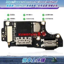 悅享購✨適用於步步高VIVO Y97/尾插小板 充電送話耳機孔小板模塊排線原裝 歷史價格詳細信息