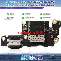 悅享購✨適用於OPPO Reno4SE尾插充電送話器耳機孔麥克風小板主板原裝排線 歷史價格詳細信息