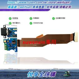 小米 5c 尾插 小板 送話排線 w124 058 [9000107] 歷史價格詳細信息