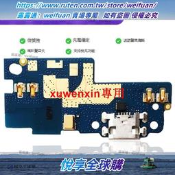 小米 MAX 尾插總成  小米 MAX 充電接頭  小米 MAX 無法充電接觸不良 歷史價格詳細信息