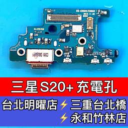 【台北手機維修】OPPO FIND X2 PRO 尾插排線 充電孔 FINDX2PRO 歷史價格詳細信息