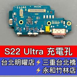 三星 S22 Ultra S22U 5G S908U 尾插排線 尾插小板 充電座 充電小板 現貨 歷史價格詳細信息