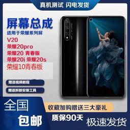 適用 榮耀X50i 榮耀PLAY7TPRO 暢享70PRO 背光板 屏幕背光燈片 歷史價格詳細信息