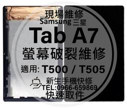 免運【新生手機快修】三星 A50 液晶螢幕總成 SM-A505GN 玻璃面板 碎不顯示 摔壞破裂 黑屏線條 現場維修更換 歷史價格詳細信息