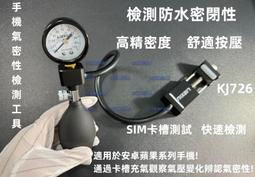 防水測漏ip防護等級測試儀高精度氣體洩漏控制器氣密性檢測儀 歷史價格詳細信息