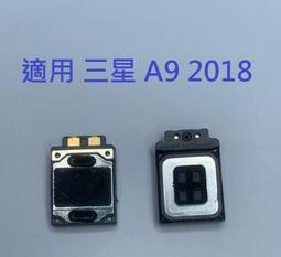 適用 三星 A9 2018 SM-A920F 聽筒 價格比較,價格查詢,歷史價格詳細信息