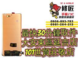 OnePlus 10R 11R 10T 5G 維修 液晶螢幕總成 換螢幕 螢幕總成 液晶黑屏維修 玻璃破裂維修 歷史價格詳細信息
