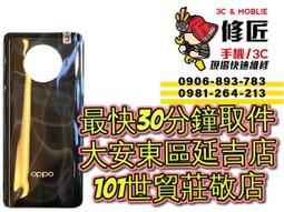 【台北手機維修】OPPO FIND X2 PRO 尾插排線 充電孔 FINDX2PRO 歷史價格詳細信息