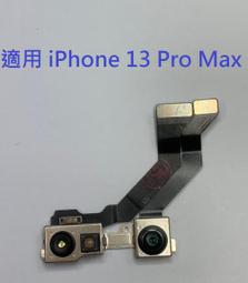 適用iPhone8前鏡頭、感光排線 歷史價格詳細信息