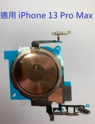 音量排線 適用 iPhone 11 pro iPhone11Pro iPhone 11 Pro 音量排線含無線充電 歷史價格詳細信息