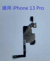 iPhoneX 聽筒 聽筒排線 iphone x A1865 IPX 蘋果 台北東區 101信義 iphone現場維修 歷史價格詳細信息
