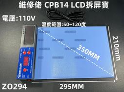 維修佬屏下攝像頭孔專用修復膠水解決挖孔屏攝像頭孔模糊返泡發黃 歷史價格詳細信息