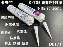 含稅 卡夫特 K-3022強力膠 亞克力膠水 PVC強力膠 無影膠水 PMMA膠 紫外線固化膠 玻璃粘接專用#ZH238 歷史價格詳細信息